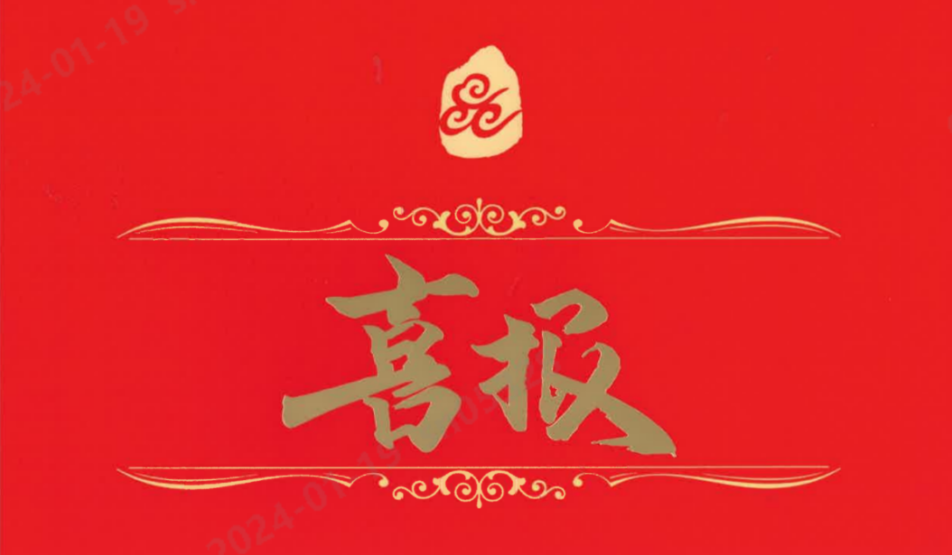 恭喜！国力研究院通过高新技术企业认定.png